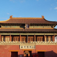 The Palace Museum